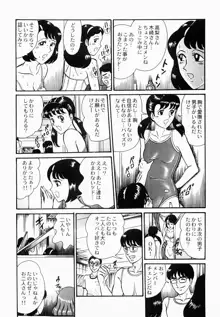 愛の淫女隊, 日本語