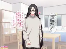 喪女子さんはご奉仕♡生ハメ妻 1-12, 日本語