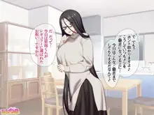 喪女子さんはご奉仕♡生ハメ妻 1-12, 日本語