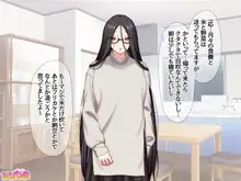 喪女子さんはご奉仕♡生ハメ妻 1-12, 日本語