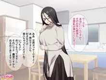 喪女子さんはご奉仕♡生ハメ妻 1-12, 日本語