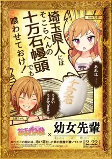 喪女子さんはご奉仕♡生ハメ妻 1-12, 日本語