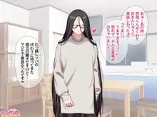 喪女子さんはご奉仕♡生ハメ妻 1-12, 日本語