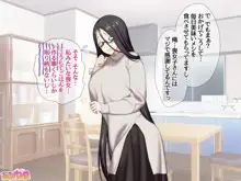 喪女子さんはご奉仕♡生ハメ妻 1-12, 日本語