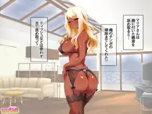 爆乳褐色姉妹は俺の中出し専用嫁 1-7, 日本語