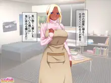 爆乳褐色姉妹は俺の中出し専用嫁 1-7, 日本語