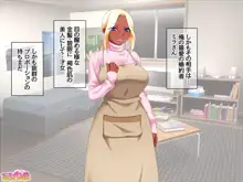 爆乳褐色姉妹は俺の中出し専用嫁 1-7, 日本語