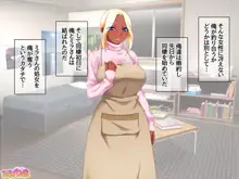 爆乳褐色姉妹は俺の中出し専用嫁 1-7, 日本語