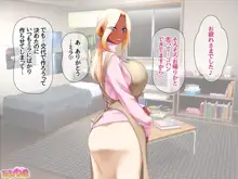 爆乳褐色姉妹は俺の中出し専用嫁 1-7, 日本語