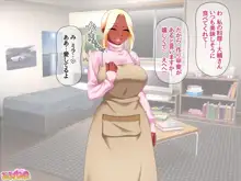 爆乳褐色姉妹は俺の中出し専用嫁 1-7, 日本語