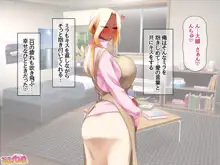 爆乳褐色姉妹は俺の中出し専用嫁 1-7, 日本語