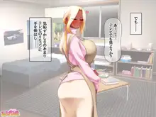 爆乳褐色姉妹は俺の中出し専用嫁 1-7, 日本語