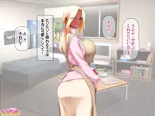 爆乳褐色姉妹は俺の中出し専用嫁 1-7, 日本語