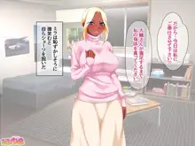 爆乳褐色姉妹は俺の中出し専用嫁 1-7, 日本語