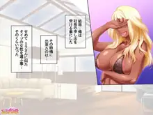 爆乳褐色姉妹は俺の中出し専用嫁 1-7, 日本語