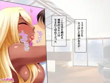 爆乳褐色姉妹は俺の中出し専用嫁 1-7, 日本語