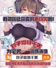 Namaiki Mesugaki Kuppuku Acme Ch. 1-2, 中文