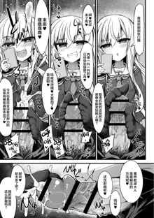 Namaiki Mesugaki Kuppuku Acme Ch. 1-2, 中文