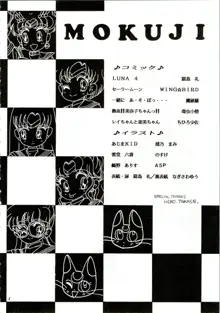 MOON ZOO Vol.3, 日本語