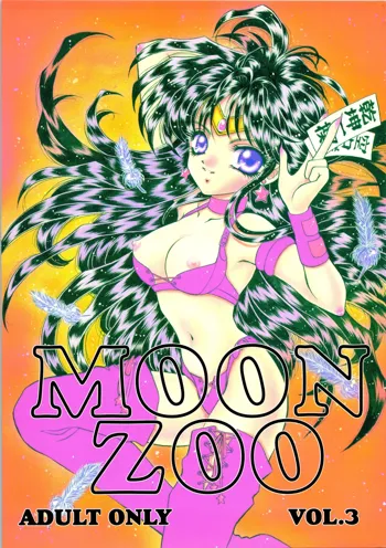 MOON ZOO Vol.3, 日本語