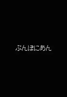 Kitaku shitara Tenkousei ga Boku no Idenshi ga Shimikonda Gomi o Shabutte Ita, 中文