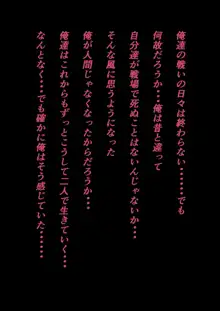 不可神な君のために, 日本語