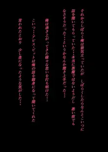 不可神な君のために, 日本語