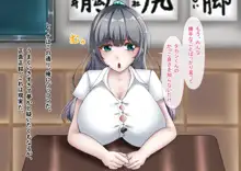 『向かい愛 前編』 〜クソ童貞でもできた巨乳美女の堕とし方〜, 日本語