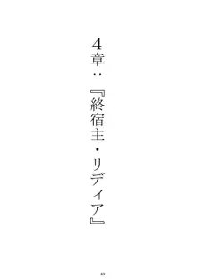 サキュバス寄生乗っ取り, 日本語