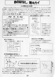 ゴッドハンドプレス10回目, 日本語