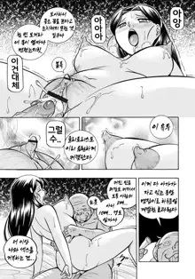 Reijou Maiko ~Kyuuka no Hien~ Ch. 5 | 열락영애 마이코 ~유서 깊은 가문의 비밀 잔치~ 5화, 한국어