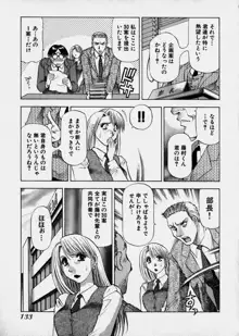 美女で上司で年上で…, 日本語