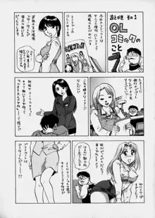 美女で上司で年上で…, 日本語