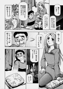 美女で上司で年上で…, 日本語