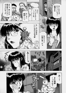 美女で上司で年上で…, 日本語