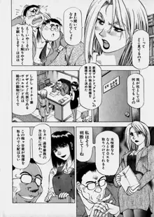 美女で上司で年上で…, 日本語