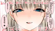 友ママ♥あまえんぼ♥なつやすみ, 中文