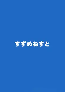 弥生とニャンコなかたち 3, 日本語