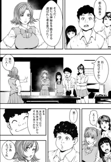 学園ハーレムVSヤリチンDQN, 日本語