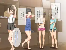 All the Girls who Come to the Public Bath are Sluts! My H Job, 日本語