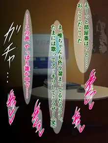 大学のヤリサーで、先輩たちの性処理オナホになった古手川さん, 日本語