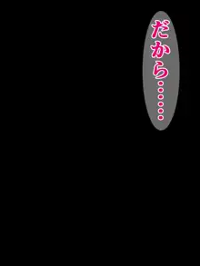 大学のヤリサーで、先輩たちの性処理オナホになった古手川さん, 日本語