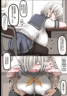 Minna no Hamakaze, 中文