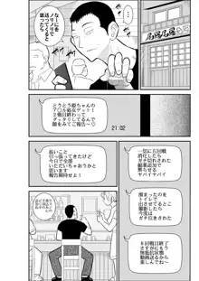 ヴァージン警部補姫子総集編, 日本語