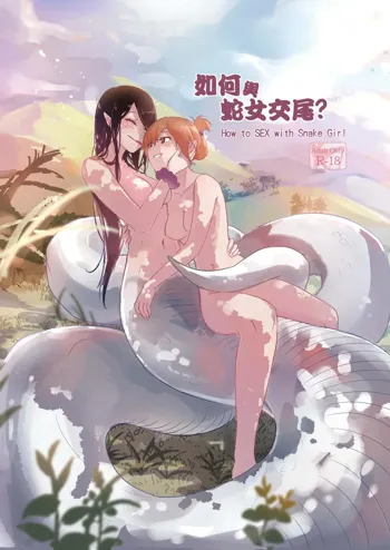 How to SEX with Snake Girl, English