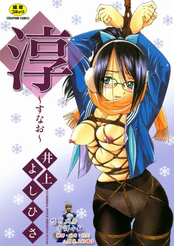 Sunao Ch. 1-2, 5, 8, English