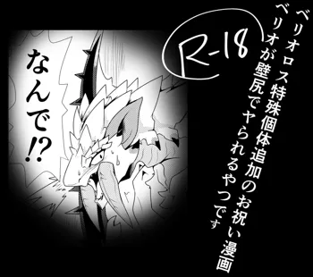 ベリオ壁尻漫画, 日本語