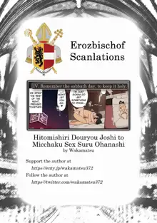 Hitomishiri Douryou Joshi to Micchaku Sex Suru Ohanashi, English