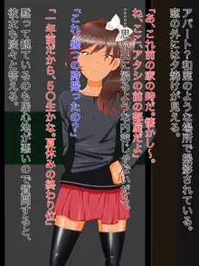 隣の部屋のビッチ母娘, 日本語