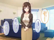 続・初恋の人の娘, 日本語